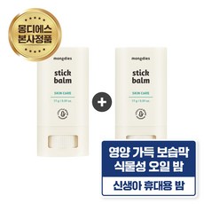 몽디에스 스틱 밤, 17g, 2개