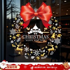 kiki 聖誕裝飾貼紙 靜電貼 聖誕老人櫥窗貼 樹 窗戶 玻璃門貼紙 場景布置 貼畫 聖誕麋鹿, 聖誕花環（靜電免膠雙面同色）