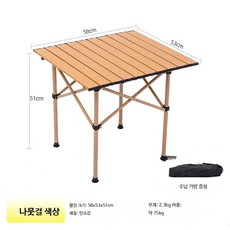 캠핑용 접이식 의자 테이블 세트 3인용 5인용 휴대용 야외용 스틸 소재 밀착형 소형 사각, 52x52 나무 무늬 모아주는 테이블