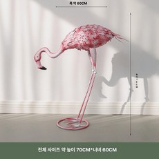 인공 조경 소품 야생화 상품 스타일 정원 카페 대형 조화, 플라밍고 1