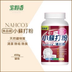 室翲香 食品級檸檬酸洗潔劑 中和鹼性污垢 防霉除垢, 1個, 小蘇打粉清潔劑450g