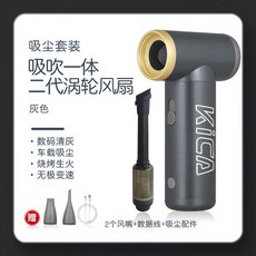 무풍선풍기 야외 핸디 손풍기 인기있는 타워형 날개없는 USB 터보, 1개, 그레이 세트 2세대 1100mAh