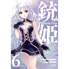 (중고/ 중급/ 가1-15) 총희 Phantom Pain 1~6 완결. (중고서적 북토피아 )