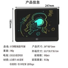11吋橫款液晶手寫板 兒童畫板, 有機玻璃