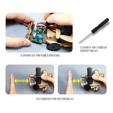 초등고학년 쉬운DIY키트 자율주행 AI 로봇만들기 감수성 체험교육