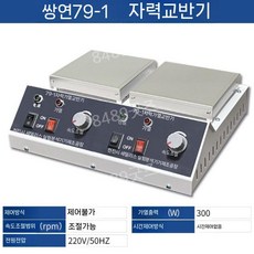 디지털 자석 교반기 항온 가열 고온 핫플레이트, B. 79-1 이중 교반기