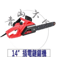 SpeedKing 14吋 插電鏈鋸機 SK1100CS, 1個