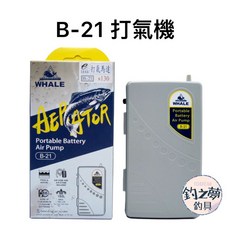 釣之夢 B-21 打氣機 活餌打氣機 乾電池打氣馬達 釣魚幫浦, 1個