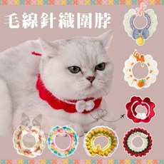 毛線針織圍脖 貓咪圍脖 貓咪領巾 貓領巾 貓咪圍巾 貓項圈 貓咪項圈 寵物項圈 寵物頸圈 狗狗寵物圍巾毛線項圈圍脖, 1個, 彩虹披肩,L