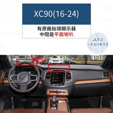 A.F.C 一朵花 VOLVO V60 V90 S40 S60 S90 XC40 XC60 XC90 儀表板遮陽墊, 1個, XC90(16-24)有抬頭 平面喇叭