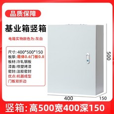 JXF基業箱控制箱 400x500x200mm 噴塑烤漆 機器成型門雙折邊, 1個