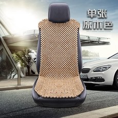 차량용 구슬방석 여름 카시트 나무구슬 통풍 운전석 구슬 지압, 1개, BB. 대나무 원목으로 만든 긴 1인용 의자숄더백 도색