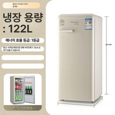 온코 레트로미니 냉장고 원룸 음료 가정용 가전 무소음, 기본 모델명/품번, 122l 복고 화이트 냉장