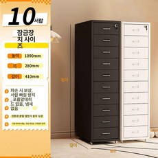 철제캐비닛 틈새 사무실 보관함 수납 캐비닛 락커룸, 조립형, 잠금장치 10단