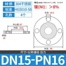 304不鏽鋼 平焊法蘭片 PN16 DN80, 1個, DN15-PN16 鎳8, DN15-PN16 鎳8