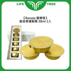RENATA 蕾娜塔 鉑金修護髮膜 38ml, 1個, 鉑金修護髮膜38ml/1入
