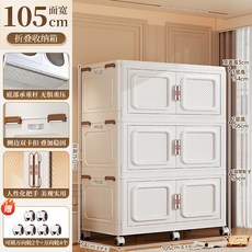 可折疊收納箱附滑輪雙開門多層堆疊收納櫃，簡約風格環保材質，居家收納好幫手, 105cm面寬*3層(白色), 1件