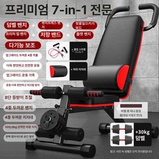 지프 랭글러 핸들 손잡이 알루미늄 합금 내부, 프리미엄7-in-1+30kg덤벨 B