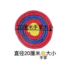 可開發票 箭靶 比賽靶紙 比賽箭靶 靶子 靶心架 編製箭靶 室外打不爛靶子標靶射箭弓箭器材景區娛樂箭館專用箭靶子草靶, 1個, 採編20厘米厚1.88厘米