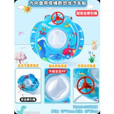 보행기 튜브 자동차 튜브 비행기 튜브 그늘막 튜브 전복 방지 보조용품 키즈용 믈놀이 튜브, 1개, 10_핸들 공룡 자동차 9-20kg