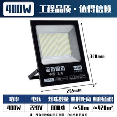 써치라이트 방수 LED 작업등 화이트 현장 건설 50W 라이트 220V 캠핑, 400w화이트 방수 긴수명 50 220v