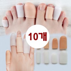 손가락 발가락 굳은살 상처보호 실리콘 골무 골프밴드, 화이트오픈형 X 10개, 10개, 화이트오픈형