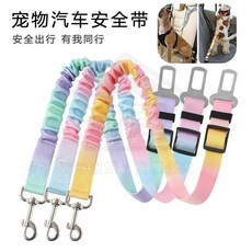 寵物車載安全扣寵物狗牽引繩 汽車安全帶 車用寵物牽引繩 固定繩, 綠紫漸變,長69-80cm*寬2.5cm【彈力繩】, 1個