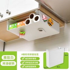 免打孔櫥櫃下掛置物架 廚房吊櫃收納盒, 雅白色-櫥櫃吊掛式【整潔 省空間】, 雅白色