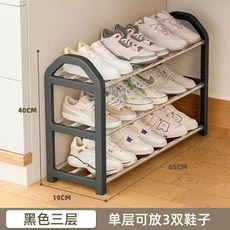 多層鞋架 簡易家用門口收納置物架子, 1個, 三層 黑色-寬65cm