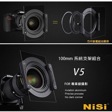 NISI 耐司 100mm系統全鋁支架V5套裝(附收納盒) 漸層鏡 減光鏡 公司貨, 1個