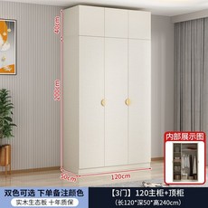 實木對開門風衣櫃家用臥室現代簡約多功能組裝衣櫥雙開門衣櫃, 1.2米長主櫃+頂櫃