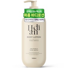 [24시간 보습지속] 헤디안 대용량 바디로션 스위트자스민향 보습력 향 좋은 바디크림, 1개, 1L