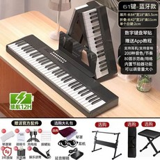 접이식 피아노 88건반 본체 디지털 전자피아노 휴대용 입문용 키 악기 a타입 미디, 1개, H. 블랙61키 블루투스 모델 피아노 스티커