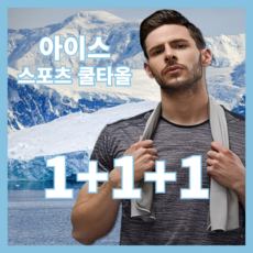 하루로 프리미엄 기능성 쿨 스포츠 타올, 3개, 초록색