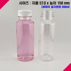 [보틀스] 300ml 일자 원형 미니 페트병 소용량 보틀 플라스틱 공병, 1개, 먹색캡(38파이)