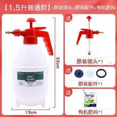 家用灑水噴霧瓶 園藝澆花多肉清潔洗車大容量, 1個, 1.5L 經典款 +噴頭