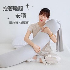 孕婦抱枕 護腰側睡長條型解壓枕, 紳士灰
