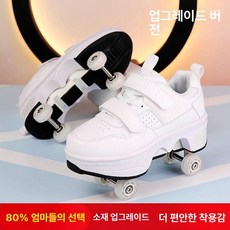 롤러슈즈 자동 개폐식 운동화 바퀴 이중 4륜 접이식, 1개, 업그레이드 대형 4륜