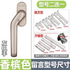 isoutM 鋁門窗把手 斷橋鋁窗紗一體扁執手, 香檳色 L左執手 ,拔叉外露38MM 不含底座長, 1個