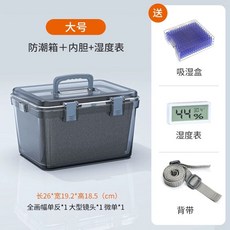 단층 미니 소형 캐비닛 투명 카메라 제습함 투명방습박스 중형 박스 보관함 F 심플, K. 두꺼운 내충격성 내부 라이너가 있는 대형