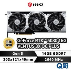 MSI 微星 GeForce RTX 5080 16G VENTUS 3X OC PLUS 顯示卡 MSI964, 80 16GVENTUS3XOCPLUS
