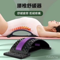 背部伸展器 頸椎牽引器 拉筋板 腰痠 脊椎器 腰椎按摩器 拉背器 伸展器, 藍色 腰椎拉伸器,【正品保障】腰椎舒緩器/舒緩疼痛