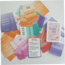 가치카드 대화 질문 세트 미덕 공감 성장 교육 소통 카드 게임 단어, 감정카드, 1개