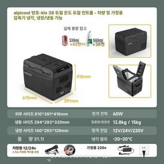 차량용 캠핑냉장고 야외용 가정용 차박 차량용냉장고, 양문형 이중 온도 KLS38 델릭트 31.1l, 1L