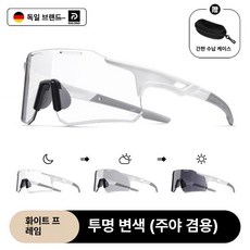 송빈 등산용 자외선차단 안경형 고글 남녀공용 방풍 트레킹, 1개, 흰색 프레임 실버 변색 렌즈 케이스 포함