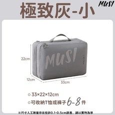 MUSI 旅行雙層衣物壓縮袋, 1個, 1個裝, 旅行雙層衣物壓縮袋-小極致灰 現貨隔天發