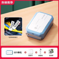 무선 프린터 소형 마커 1080P HD 수축 헬드 BT7 BTC129 R50, 30  열전사라벨 G11 스탠다드 테스트벨트