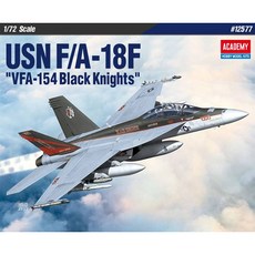 AC12577/[12577] 1/72 미해군 F/A-18F VFA-154 블랙나이츠(프라모델), 1개