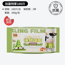 超值 保鮮膜套家用食品級一次性保鮮膜罩廚房碗碟專用罩鬆緊 副廠商品, 1個, 100只, 加大加厚 抗菌食品級PE