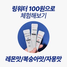 링워터 전해질 이온 음료 분말 체험팩6포+리뷰참여+3포, 9개, 3.2g